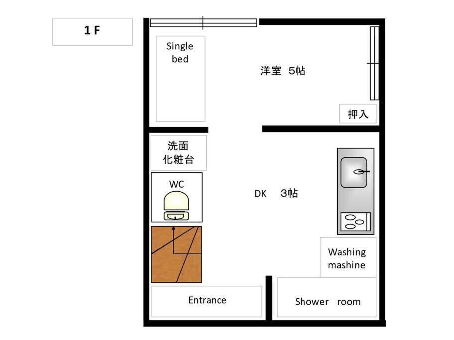 五十岚民宿 地铁站步行4分 免费高速 Wi-Fi Traditioncozy Japanese Villa In Ikebukuro 4Mins St With Hight Speed Wifi Токио Экстерьер фото